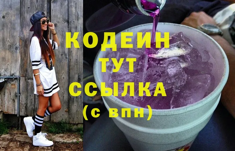 дарк нет телеграм  цена   кракен рабочий сайт  Злынка  Кодеин Purple Drank 