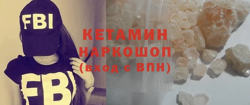 КЕТАМИН ketamine  где продают   Злынка 